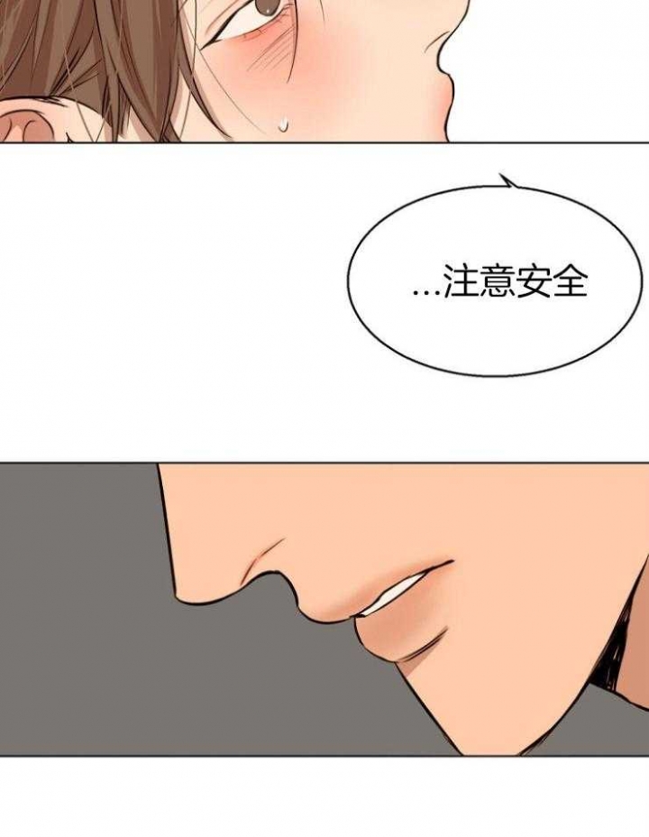 《失恋自救中》漫画最新章节第108话免费下拉式在线观看章节第【30】张图片