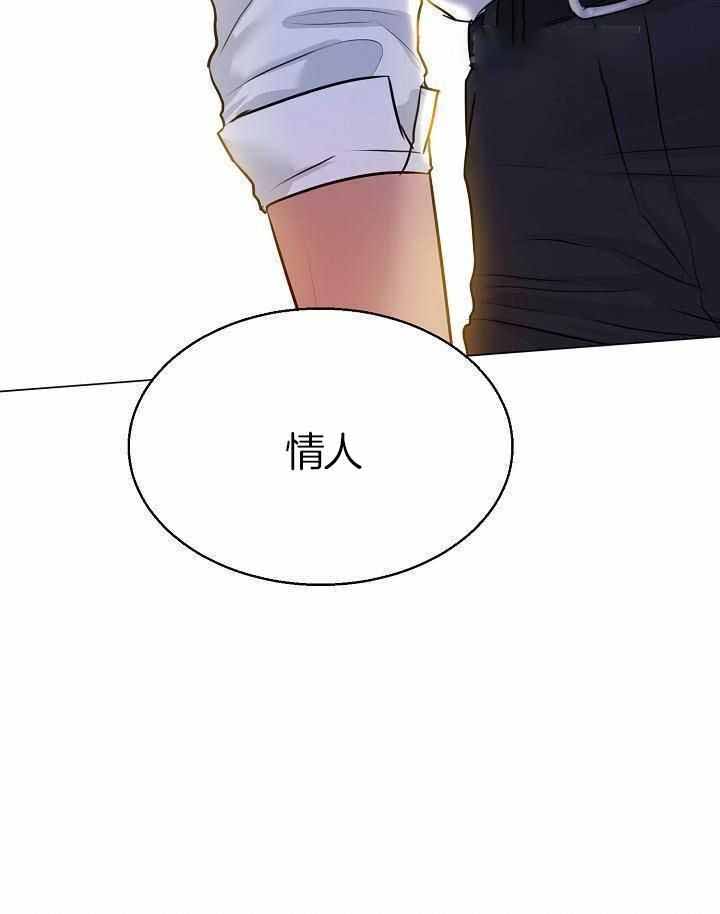 《失恋自救中》漫画最新章节第161话免费下拉式在线观看章节第【28】张图片