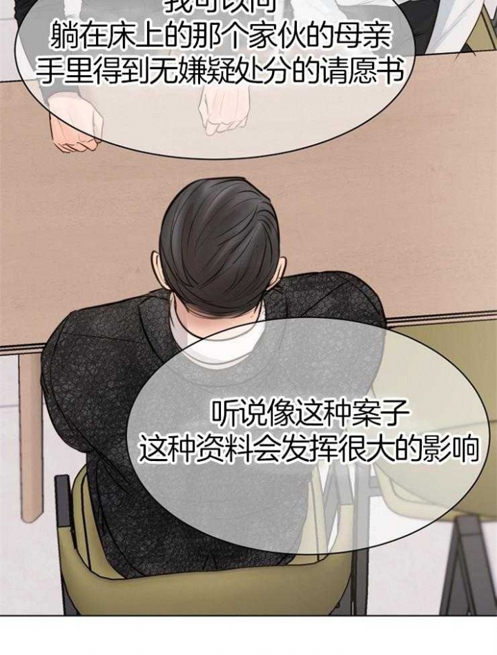 《失恋自救中》漫画最新章节第132话免费下拉式在线观看章节第【3】张图片