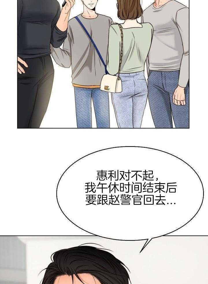 《失恋自救中》漫画最新章节第140话免费下拉式在线观看章节第【16】张图片