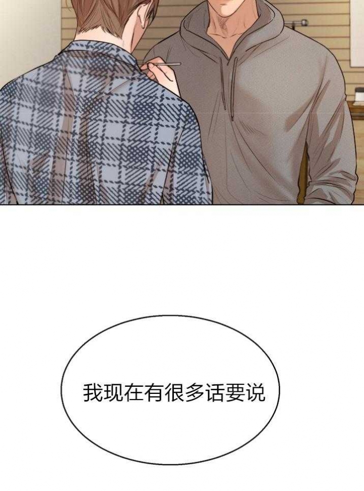 《失恋自救中》漫画最新章节第113话免费下拉式在线观看章节第【9】张图片