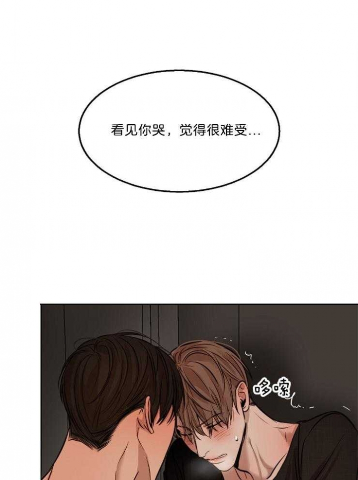 《失恋自救中》漫画最新章节第103话免费下拉式在线观看章节第【7】张图片