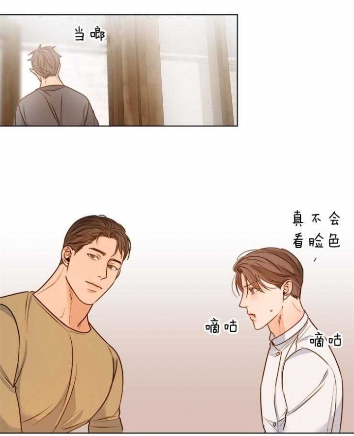 《失恋自救中》漫画最新章节第80话免费下拉式在线观看章节第【10】张图片