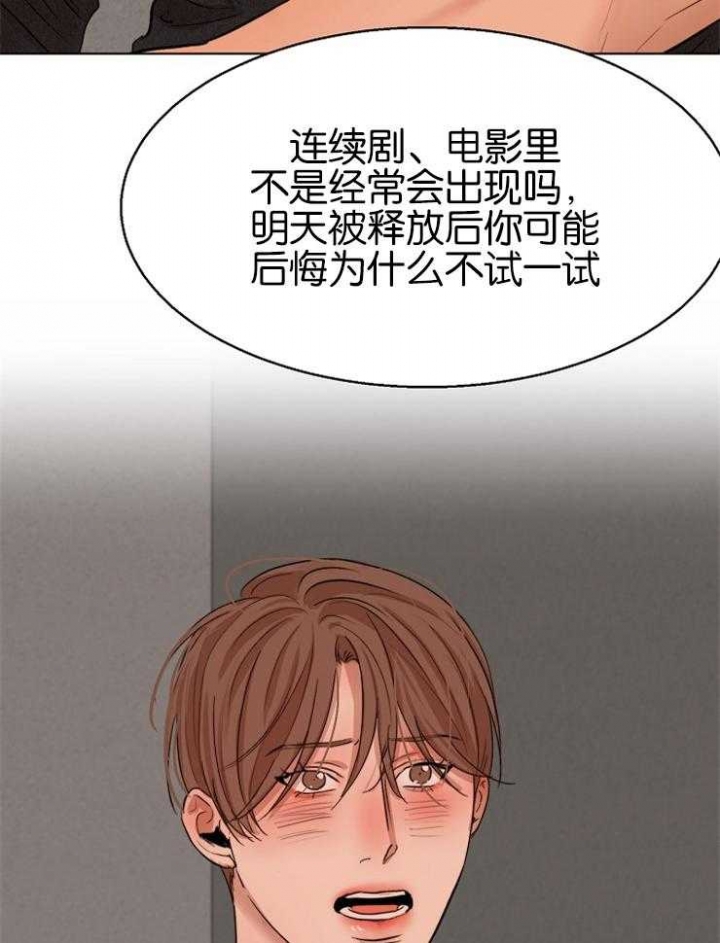 《失恋自救中》漫画最新章节第126话免费下拉式在线观看章节第【17】张图片