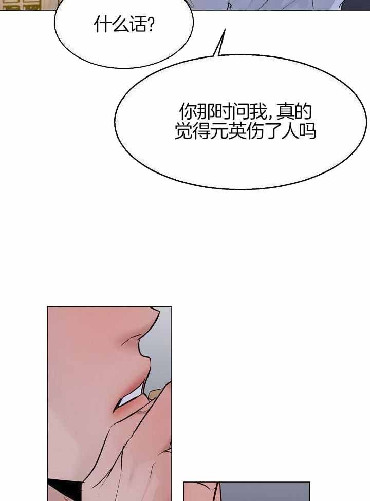 《失恋自救中》漫画最新章节第161话免费下拉式在线观看章节第【6】张图片