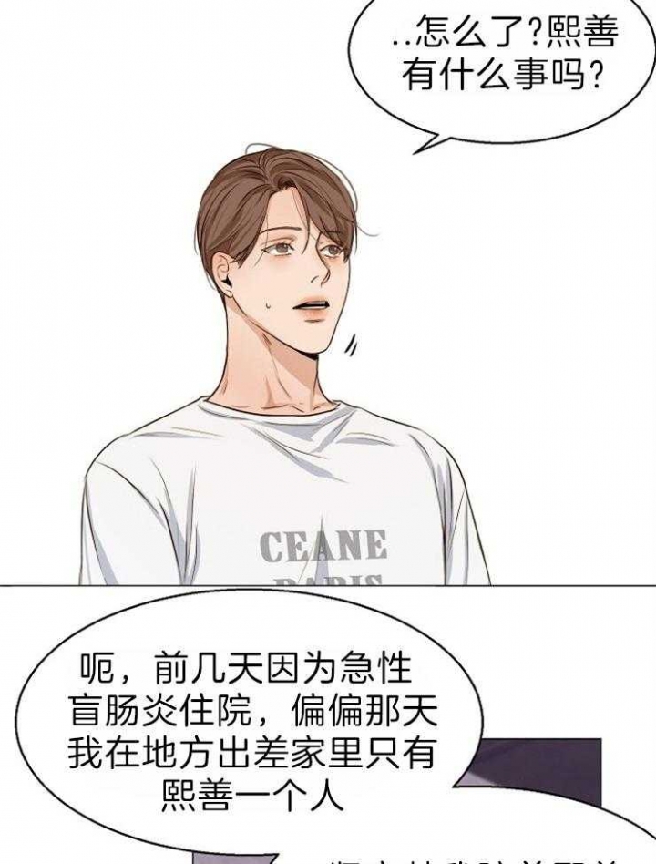 《失恋自救中》漫画最新章节第58话免费下拉式在线观看章节第【30】张图片