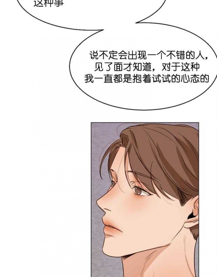 《失恋自救中》漫画最新章节第61话免费下拉式在线观看章节第【31】张图片