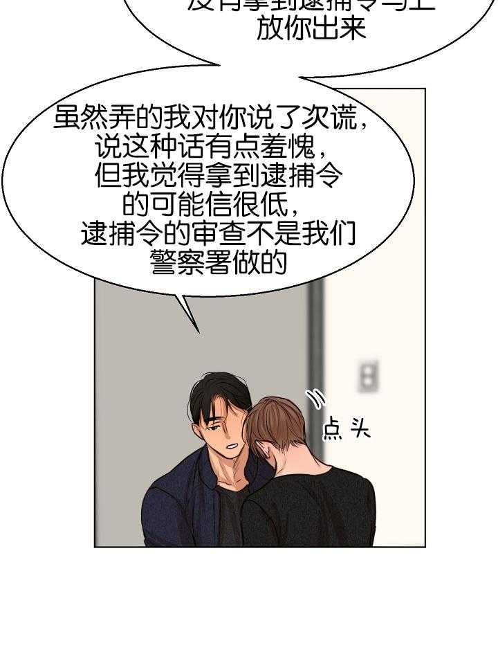 《失恋自救中》漫画最新章节第123话免费下拉式在线观看章节第【9】张图片