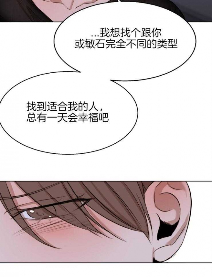 《失恋自救中》漫画最新章节第100话免费下拉式在线观看章节第【3】张图片