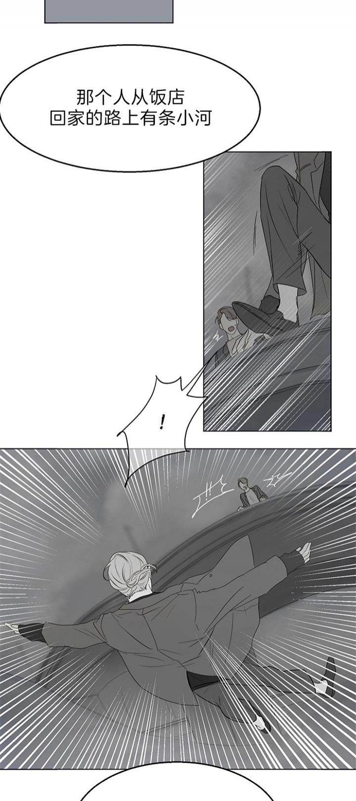 《失恋自救中》漫画最新章节第48话免费下拉式在线观看章节第【10】张图片