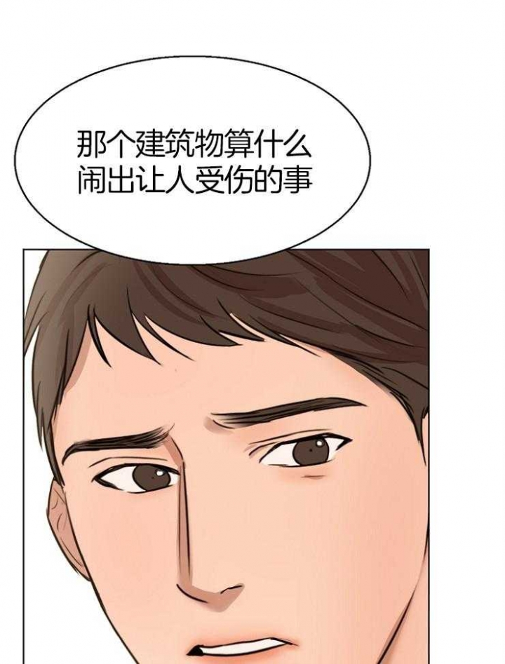 《失恋自救中》漫画最新章节第132话免费下拉式在线观看章节第【24】张图片