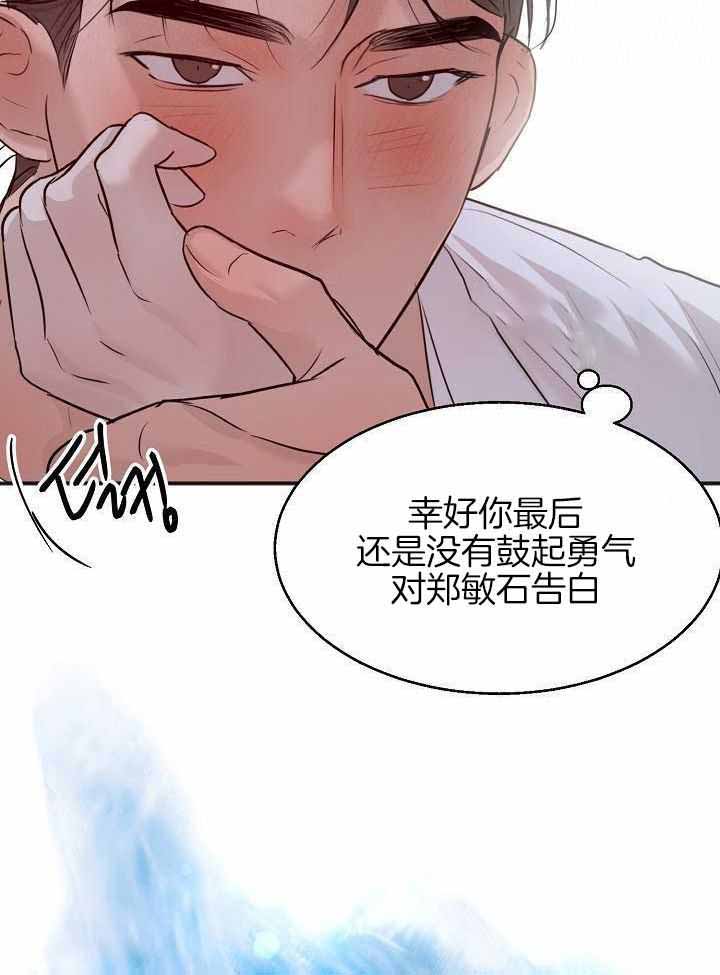 《失恋自救中》漫画最新章节第164话免费下拉式在线观看章节第【11】张图片