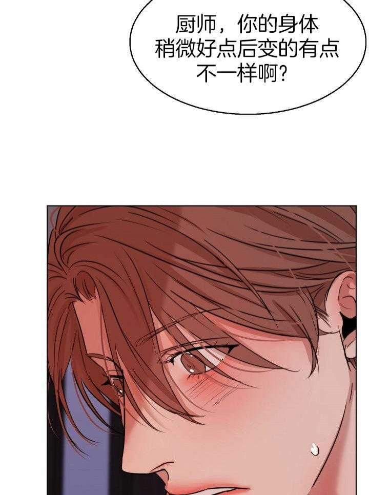 《失恋自救中》漫画最新章节第136话免费下拉式在线观看章节第【39】张图片