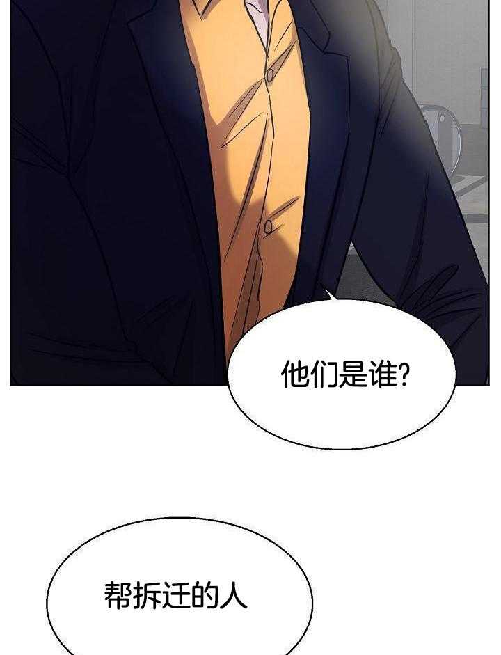 《失恋自救中》漫画最新章节第146话免费下拉式在线观看章节第【7】张图片