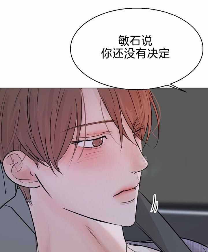 《失恋自救中》漫画最新章节第159话免费下拉式在线观看章节第【7】张图片