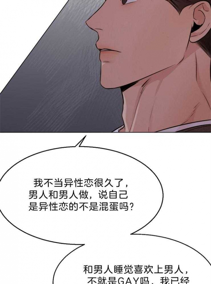 《失恋自救中》漫画最新章节第98话免费下拉式在线观看章节第【21】张图片