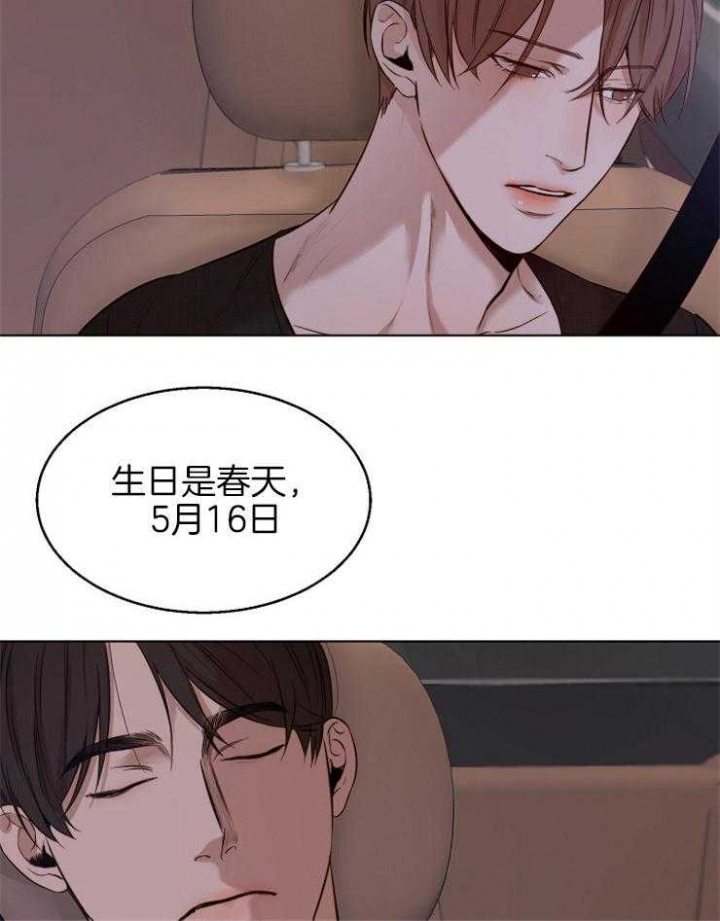 《失恋自救中》漫画最新章节第97话免费下拉式在线观看章节第【15】张图片