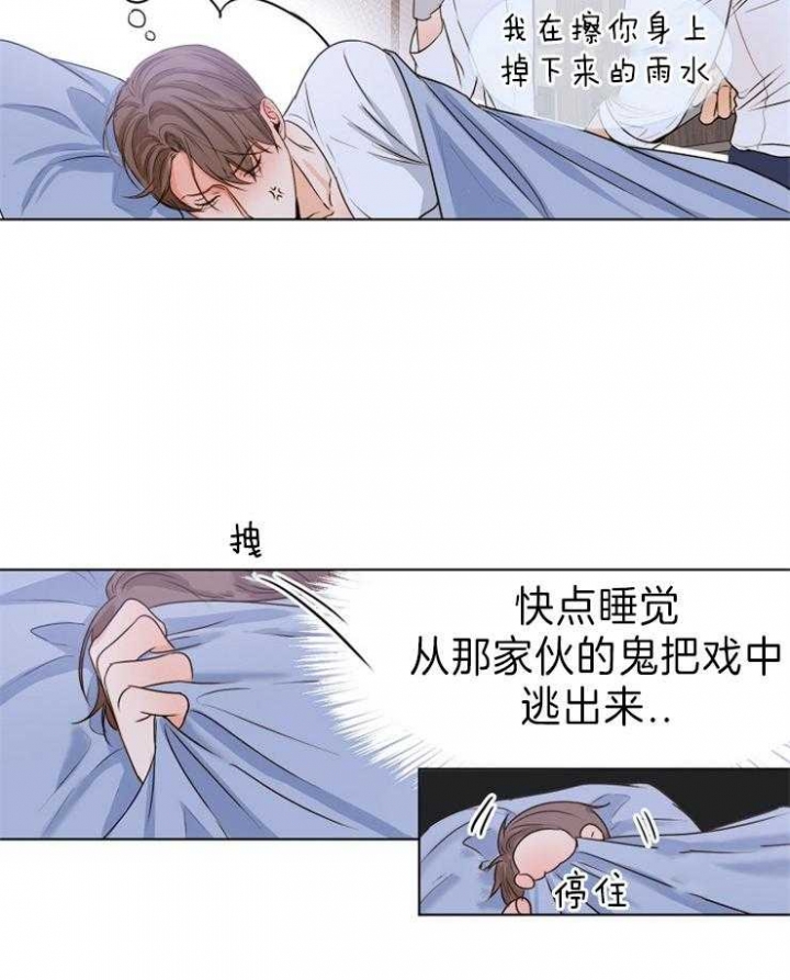 《失恋自救中》漫画最新章节第71话免费下拉式在线观看章节第【6】张图片