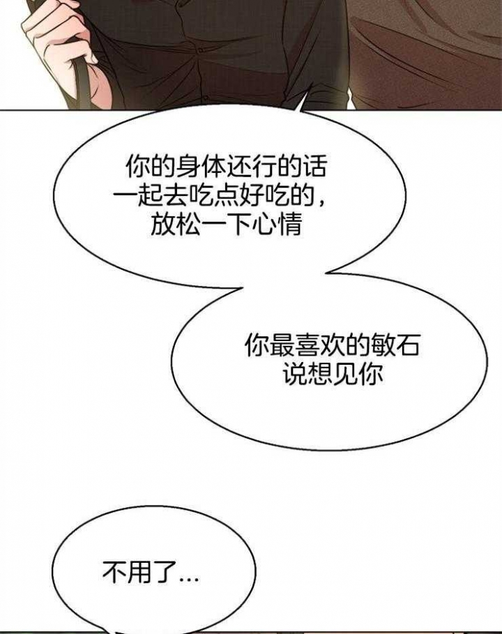 《失恋自救中》漫画最新章节第92话免费下拉式在线观看章节第【18】张图片
