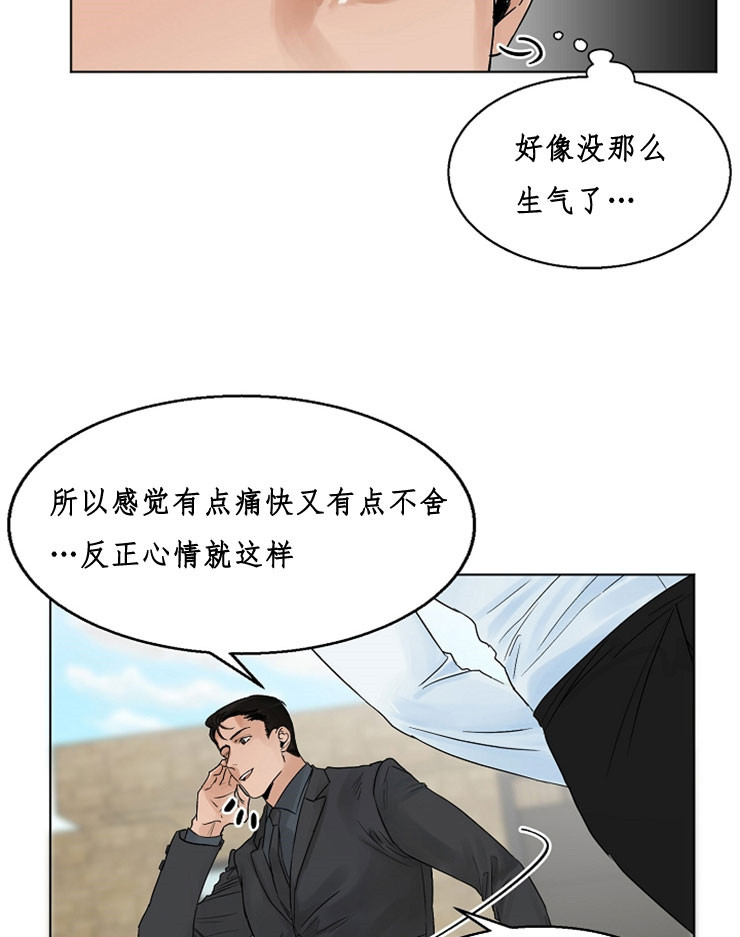 《失恋自救中》漫画最新章节第9话免费下拉式在线观看章节第【20】张图片