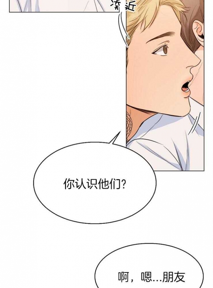 《失恋自救中》漫画最新章节第64话免费下拉式在线观看章节第【4】张图片