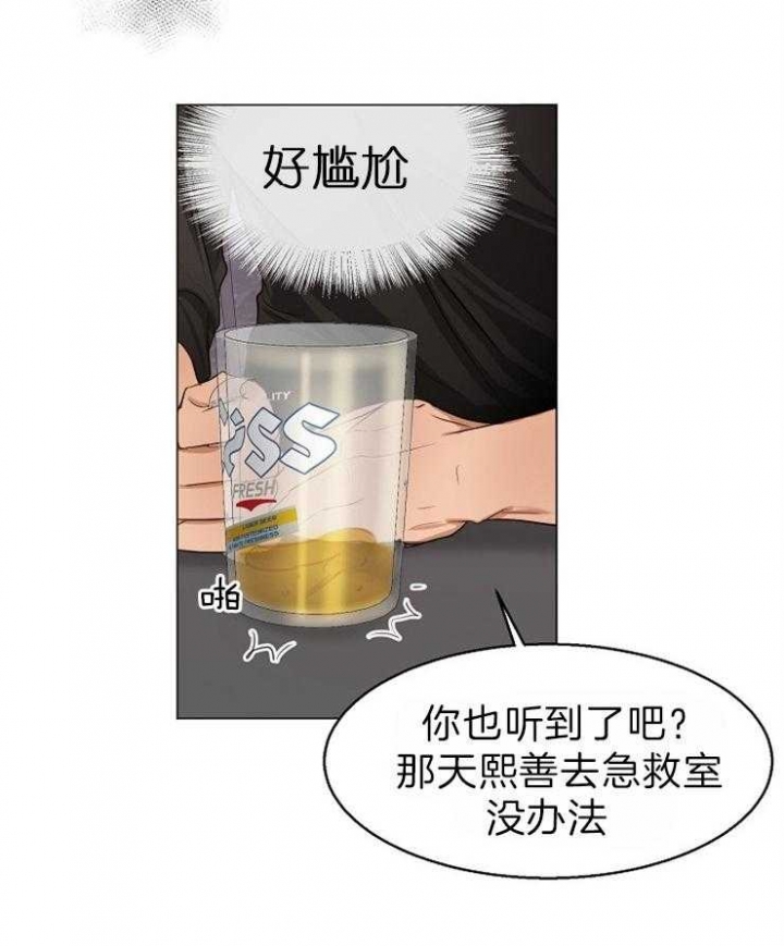 《失恋自救中》漫画最新章节第59话免费下拉式在线观看章节第【3】张图片