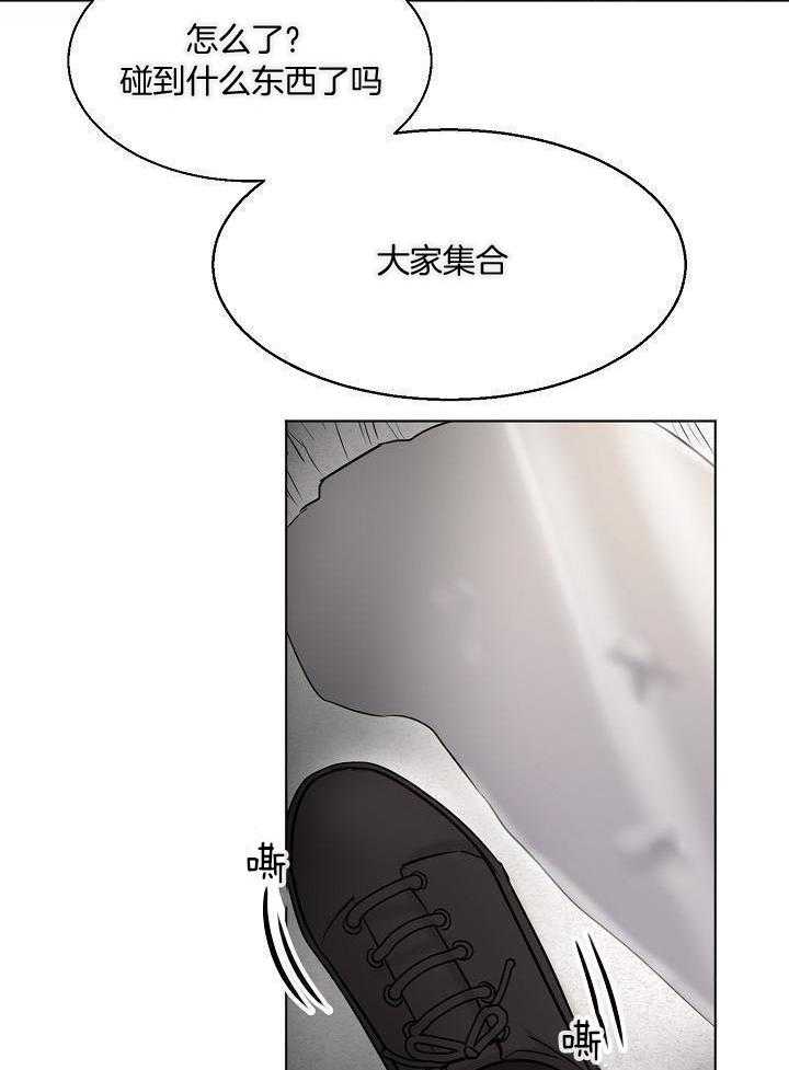 《失恋自救中》漫画最新章节第144话免费下拉式在线观看章节第【31】张图片