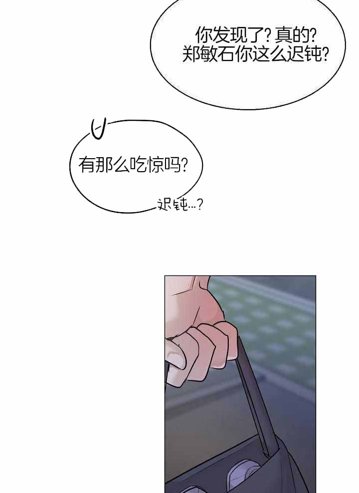 《失恋自救中》漫画最新章节第162话免费下拉式在线观看章节第【6】张图片