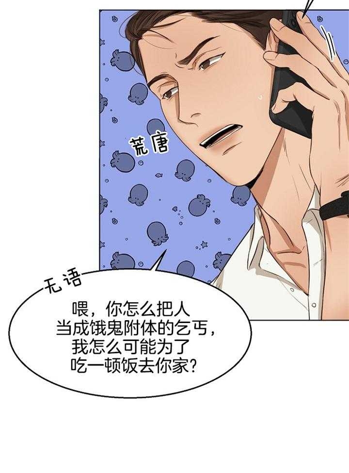 《失恋自救中》漫画最新章节第51话免费下拉式在线观看章节第【28】张图片