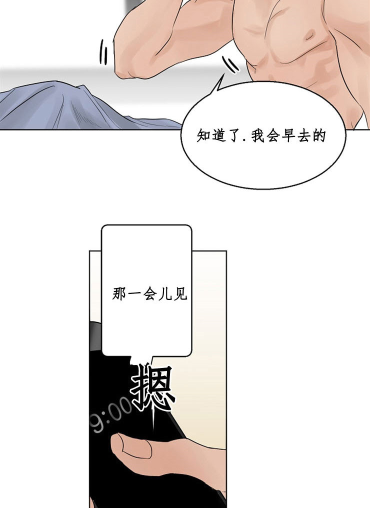 《失恋自救中》漫画最新章节第10话免费下拉式在线观看章节第【10】张图片