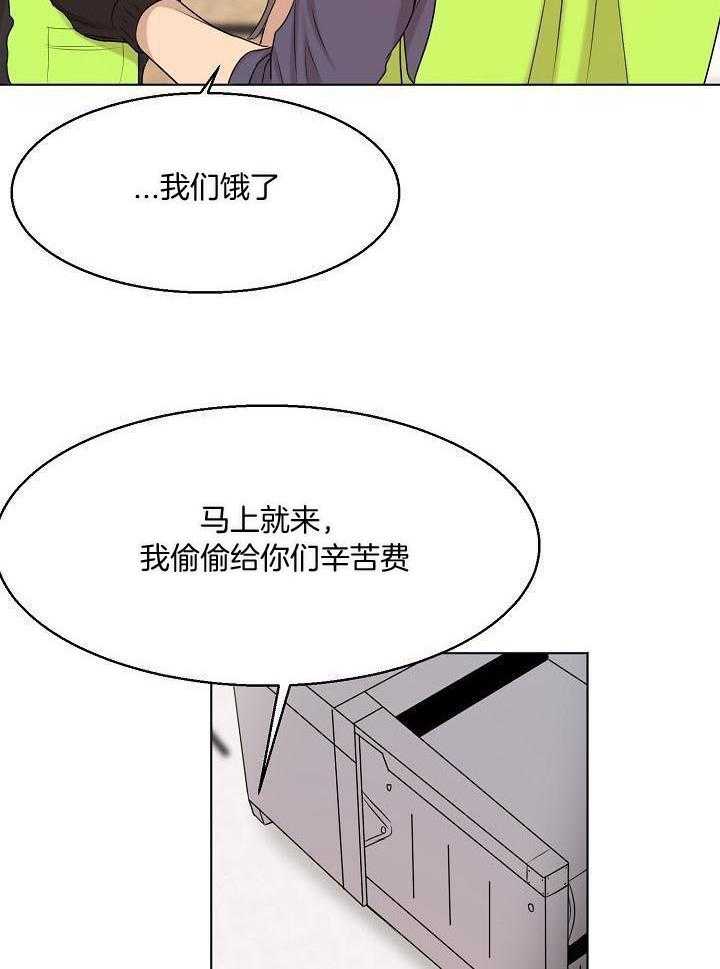 《失恋自救中》漫画最新章节第145话免费下拉式在线观看章节第【13】张图片