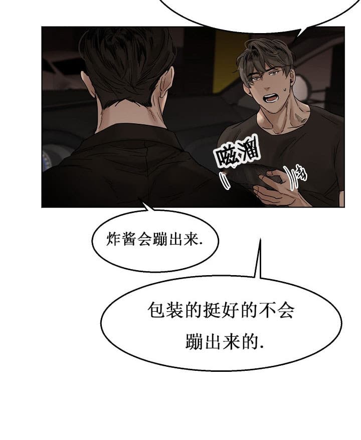 《失恋自救中》漫画最新章节第24话免费下拉式在线观看章节第【22】张图片