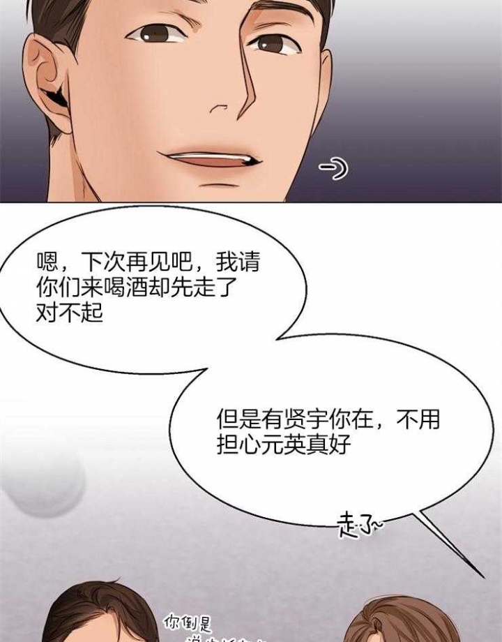 《失恋自救中》漫画最新章节第61话免费下拉式在线观看章节第【27】张图片