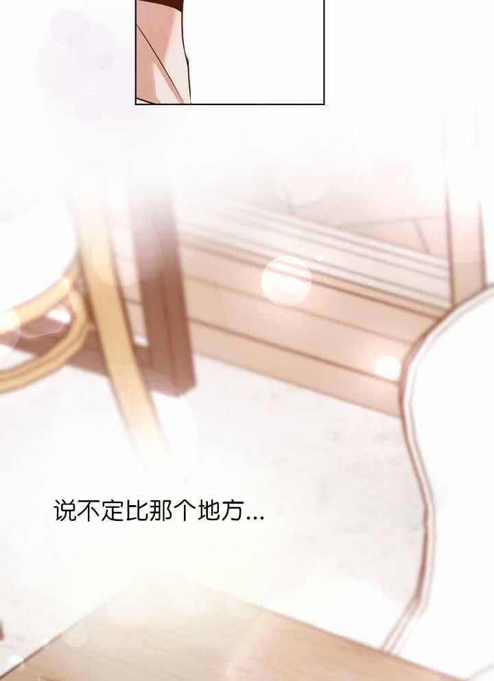 《失恋自救中》漫画最新章节第166话免费下拉式在线观看章节第【34】张图片