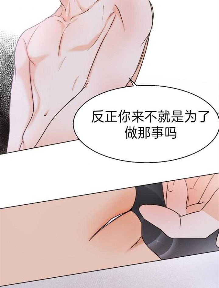 《失恋自救中》漫画最新章节第71话免费下拉式在线观看章节第【24】张图片