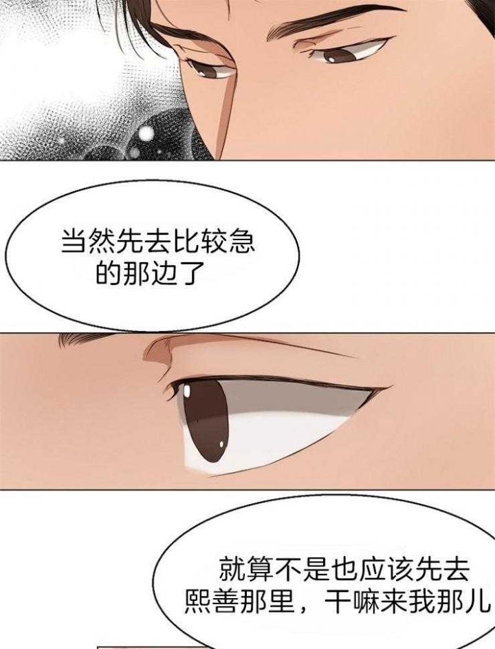 《失恋自救中》漫画最新章节第59话免费下拉式在线观看章节第【6】张图片