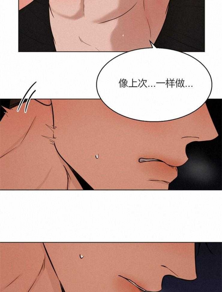 《失恋自救中》漫画最新章节第104话免费下拉式在线观看章节第【15】张图片