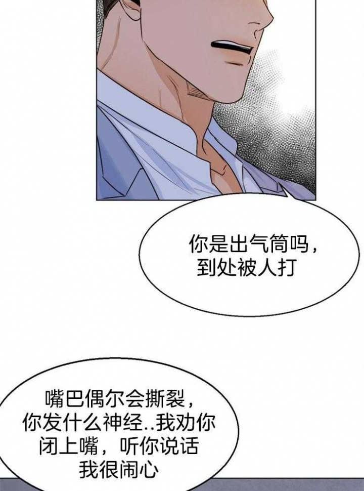 《失恋自救中》漫画最新章节第66话免费下拉式在线观看章节第【18】张图片