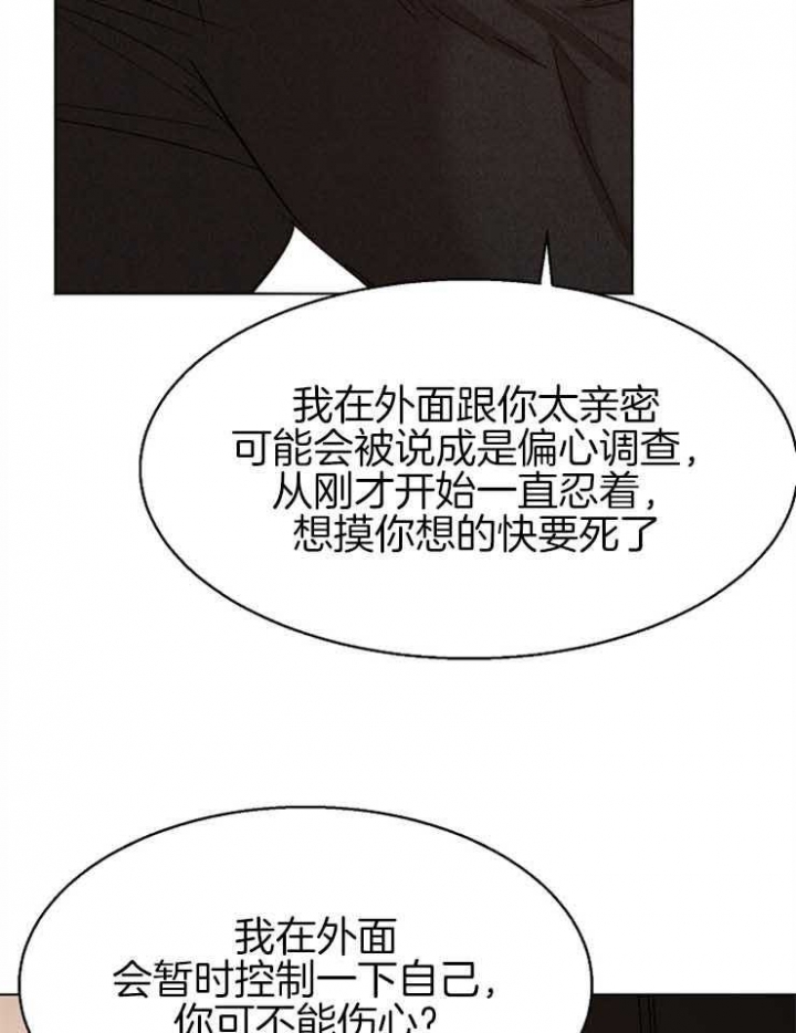 《失恋自救中》漫画最新章节第129话免费下拉式在线观看章节第【2】张图片