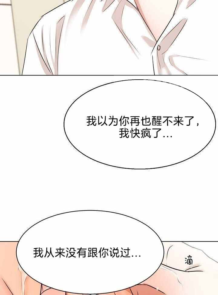 《失恋自救中》漫画最新章节第153话免费下拉式在线观看章节第【22】张图片