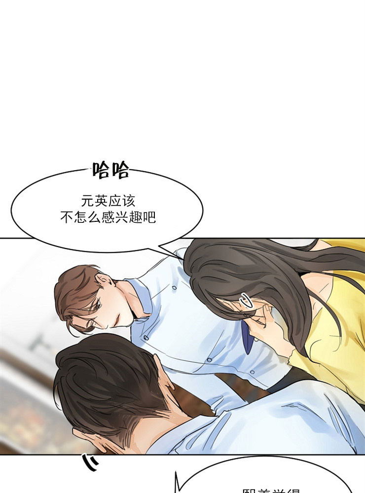 《失恋自救中》漫画最新章节第4话免费下拉式在线观看章节第【35】张图片