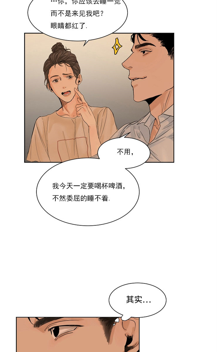 《失恋自救中》漫画最新章节第1话免费下拉式在线观看章节第【21】张图片