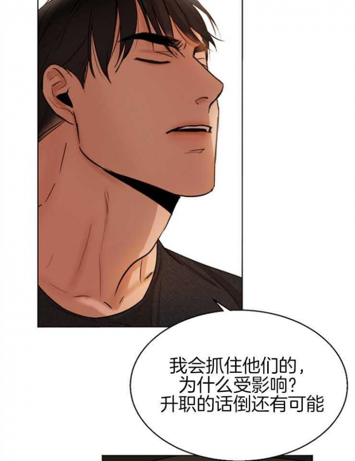 《失恋自救中》漫画最新章节第129话免费下拉式在线观看章节第【8】张图片