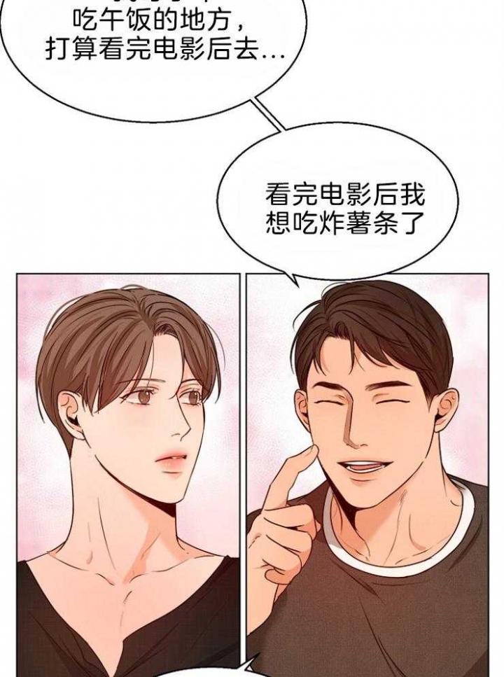 《失恋自救中》漫画最新章节第86话免费下拉式在线观看章节第【21】张图片