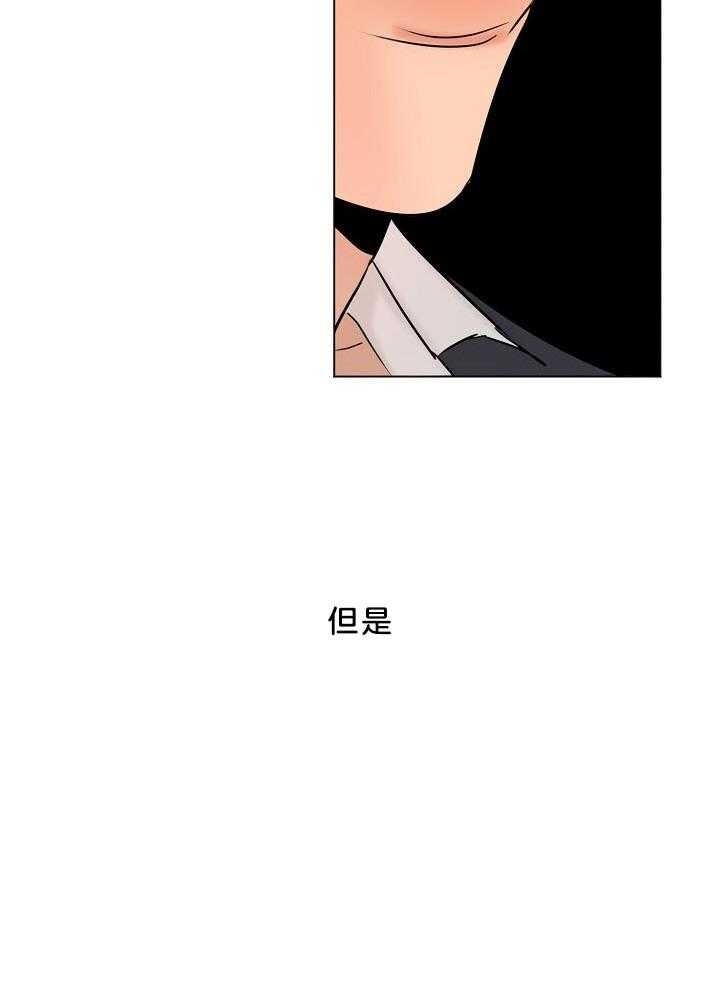 《失恋自救中》漫画最新章节第141话免费下拉式在线观看章节第【22】张图片