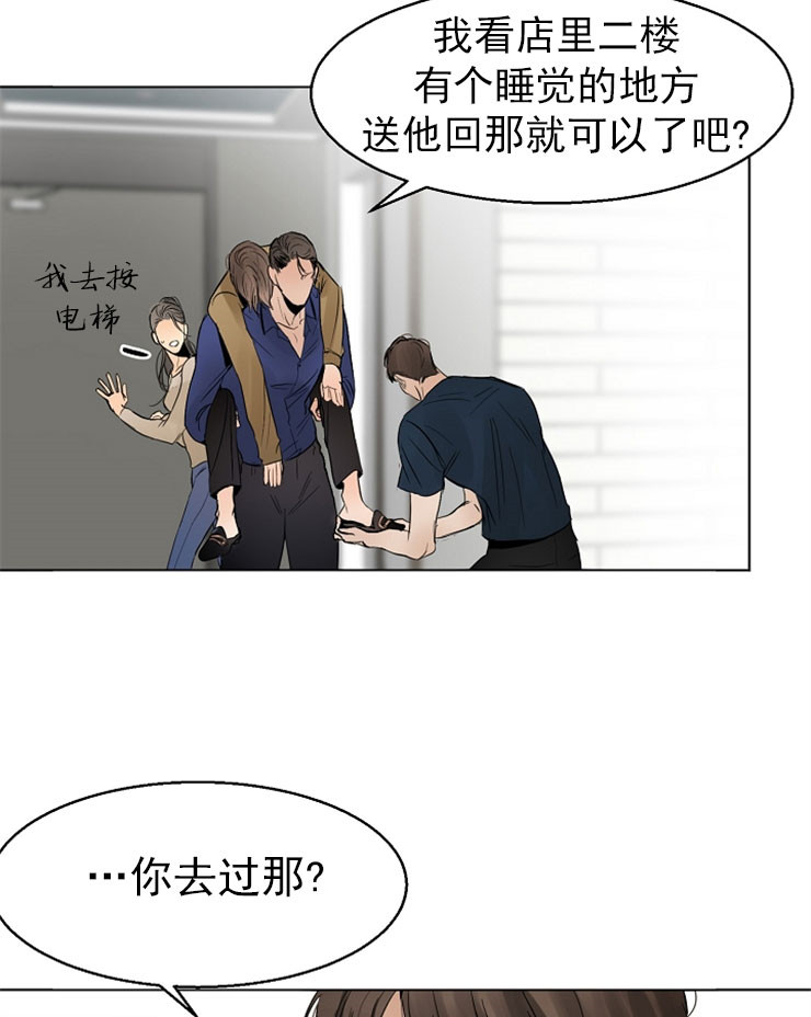 《失恋自救中》漫画最新章节第16话免费下拉式在线观看章节第【25】张图片