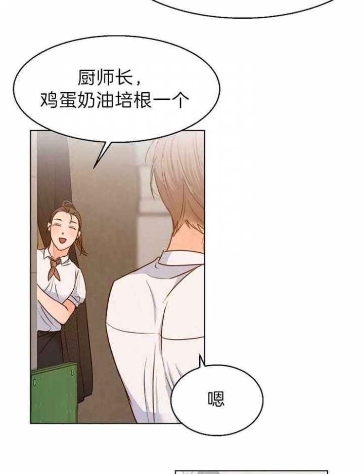 《失恋自救中》漫画最新章节第79话免费下拉式在线观看章节第【8】张图片