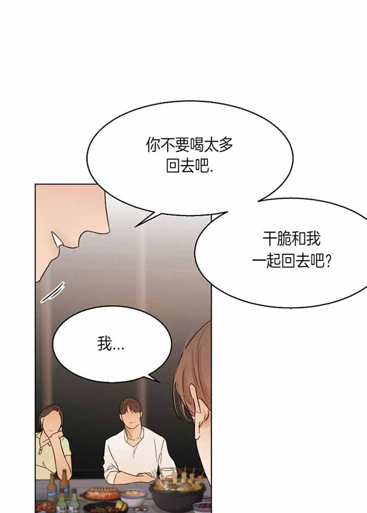 《失恋自救中》漫画最新章节第37话免费下拉式在线观看章节第【1】张图片