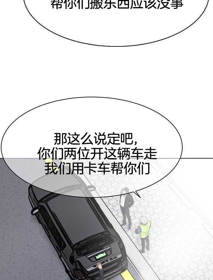 《失恋自救中》漫画最新章节第145话免费下拉式在线观看章节第【26】张图片