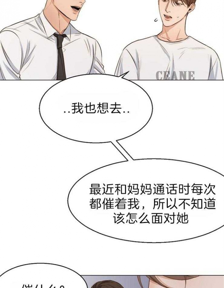 《失恋自救中》漫画最新章节第58话免费下拉式在线观看章节第【18】张图片
